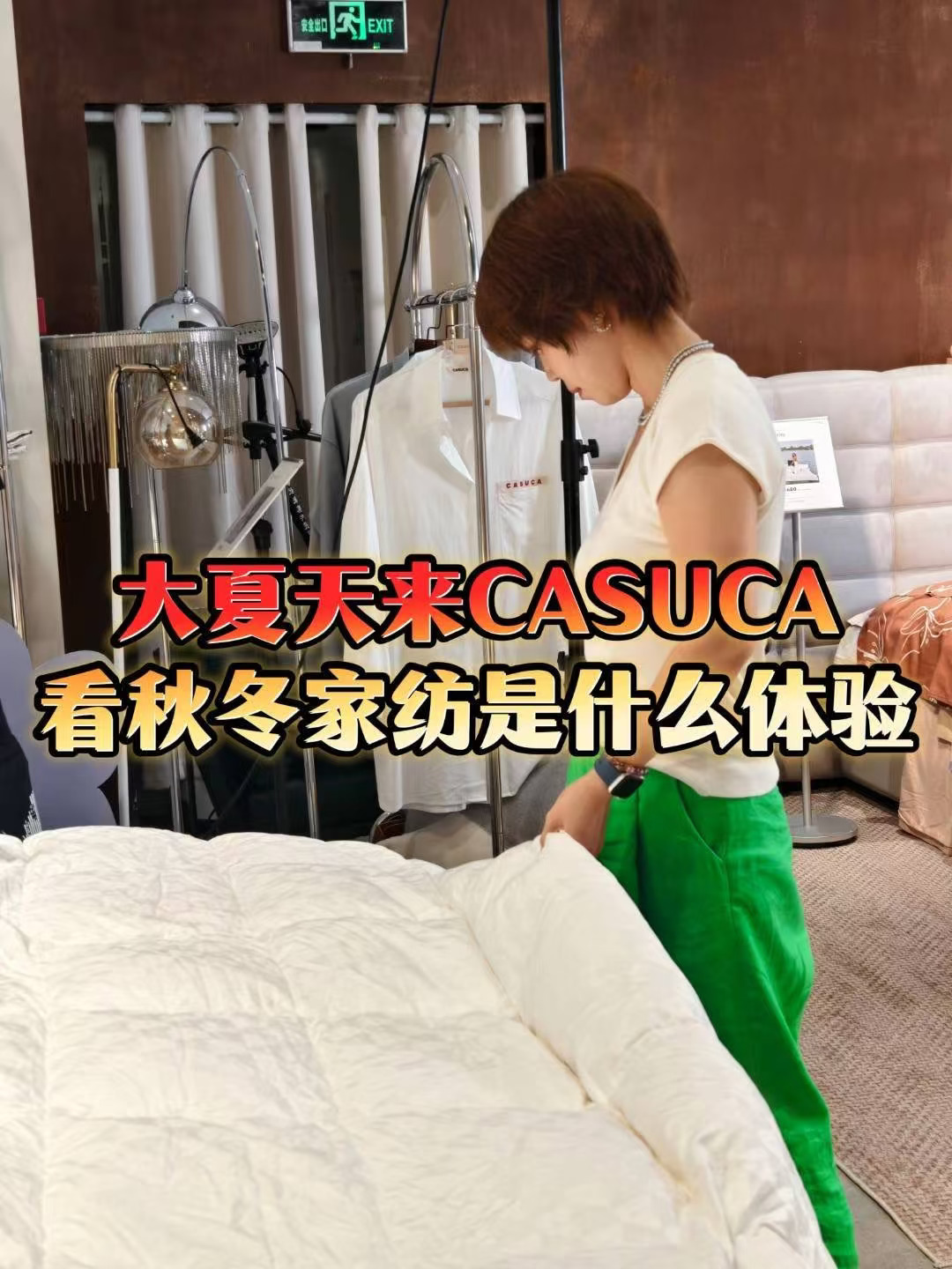 三伏天空调房不呆，偏往齁热的家纺堆儿里钻～ 	 前几天高温拉着我们团队...