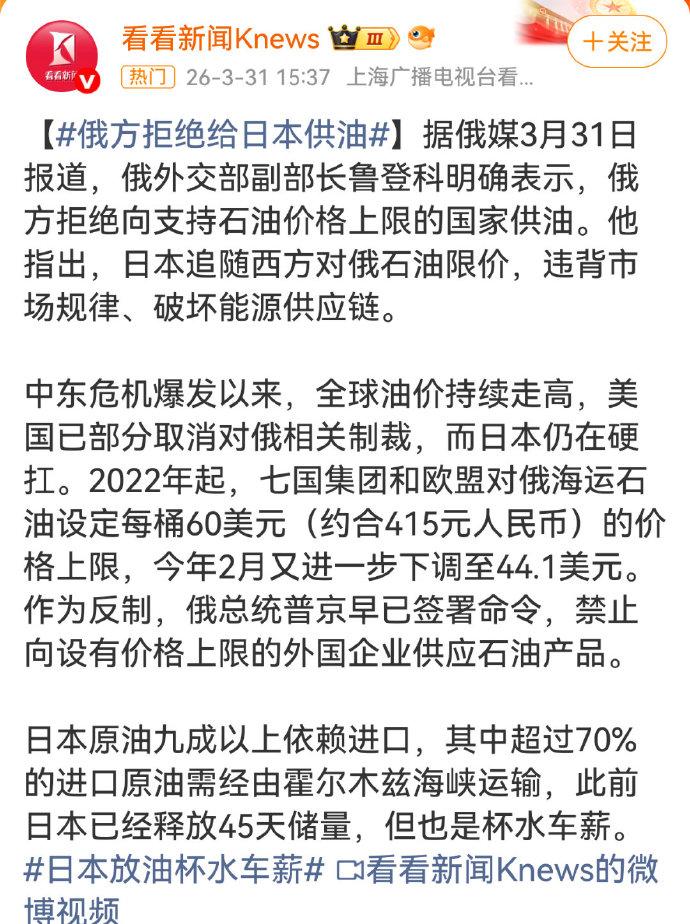 这下小八嘎尴尬了[笑哭]，中东的油运不出来，俄罗斯的油不愿意卖给牠。
牠为什么要