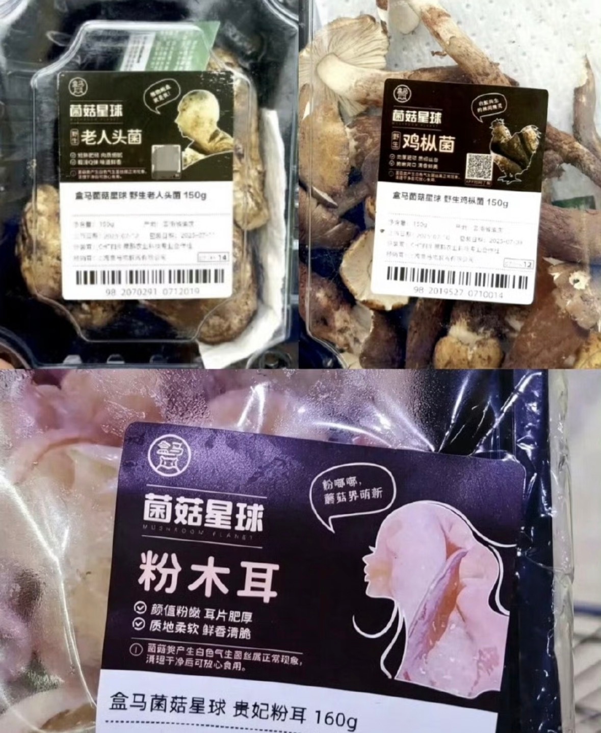 盒马粉木耳擦边别把道歉当公关前有案件报道总是把焦点对准女性，后有各种各样的营销利