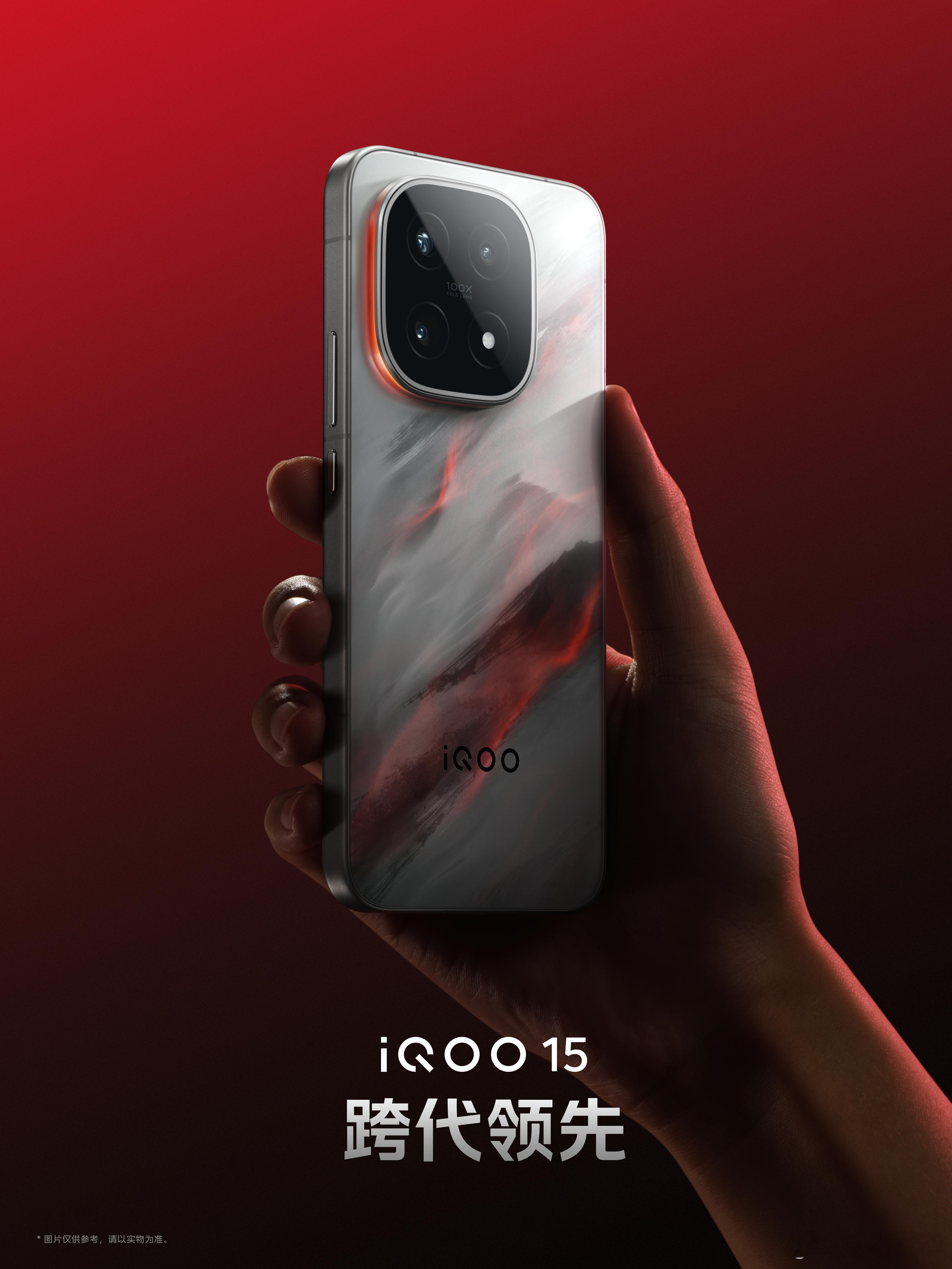 iQOO15哪哪儿都不基础 iQOO新品发布会今晚开始，这次听说是“哪哪儿都不基