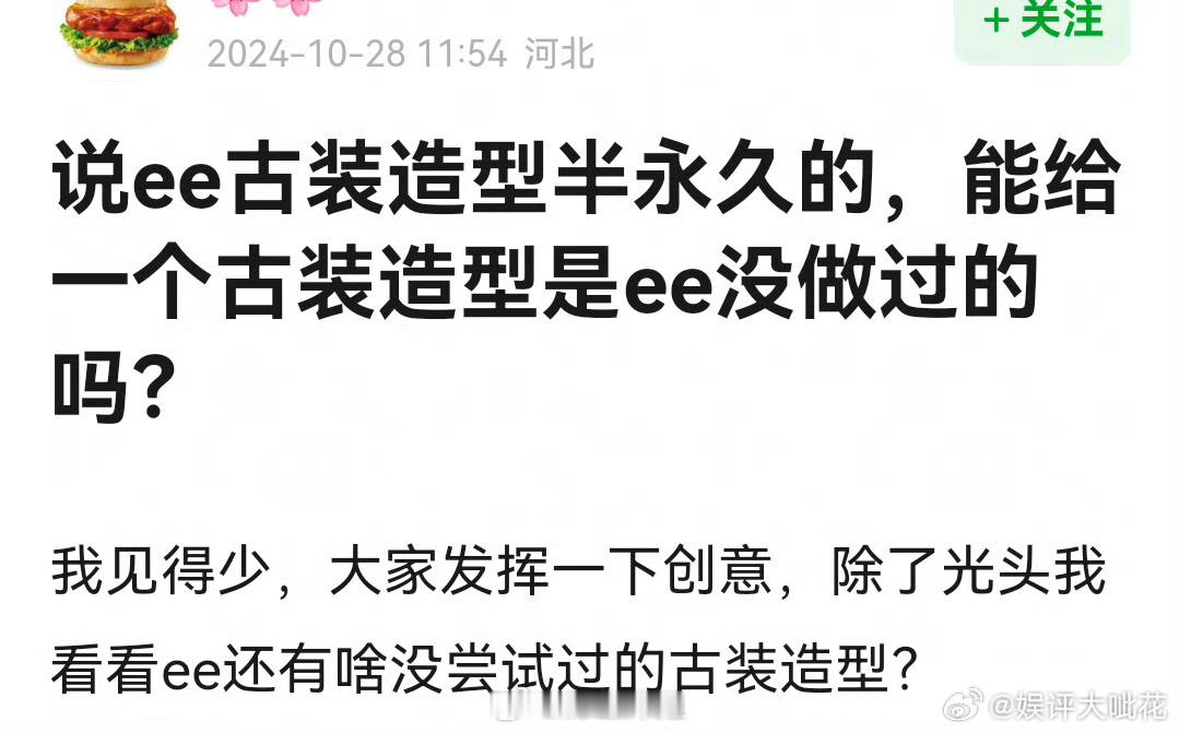 成毅古装造型是不是半永久 ​​​