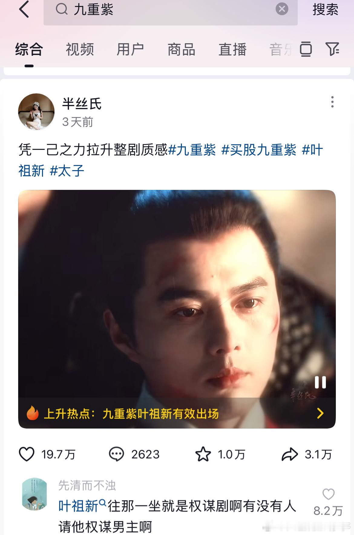 九重紫🫘上一搜，没有一个热门是男女主[笑cry]赶紧想想办法吧孟子义李昀锐。 