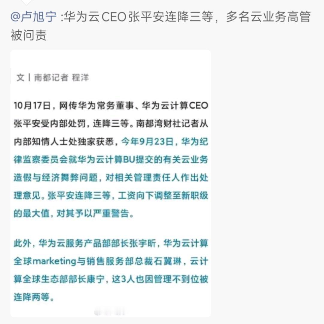 如果是真的，祝贺大嘴离轮值不远了。 ​​​