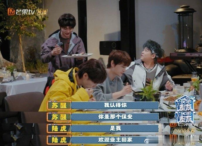 陆虎 重生之我从保安变服务员快乐老友记陆虎真的太有综艺天赋了，即兴表演控场能力超
