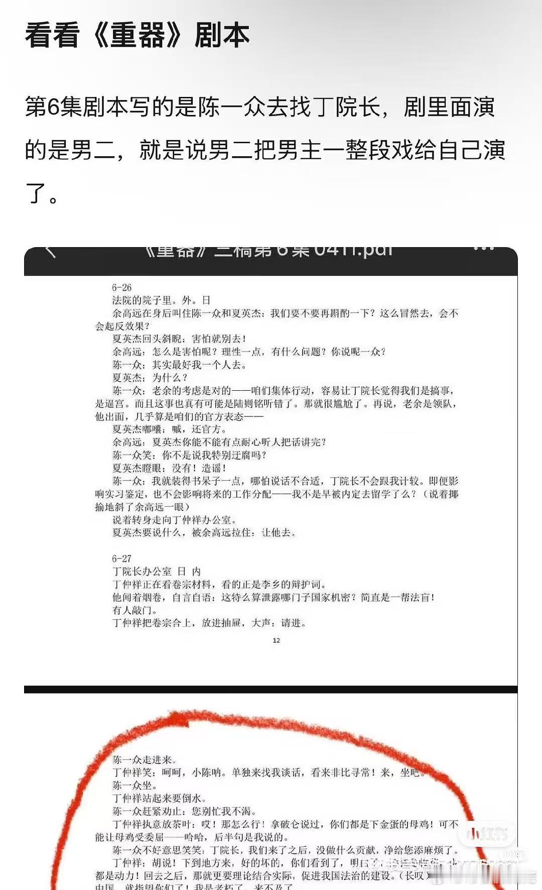 皇后杀了皇后啊 