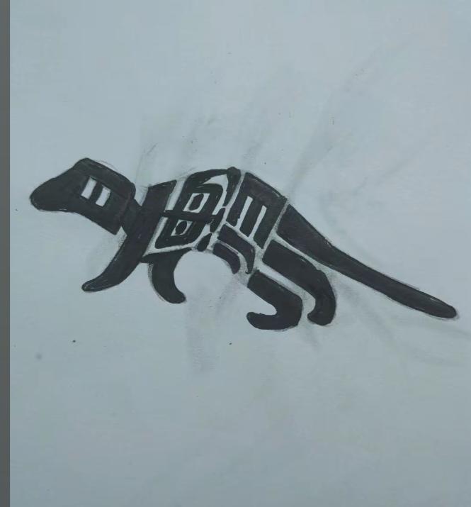 画面隐藏。四个大字。赶紧猜吧！