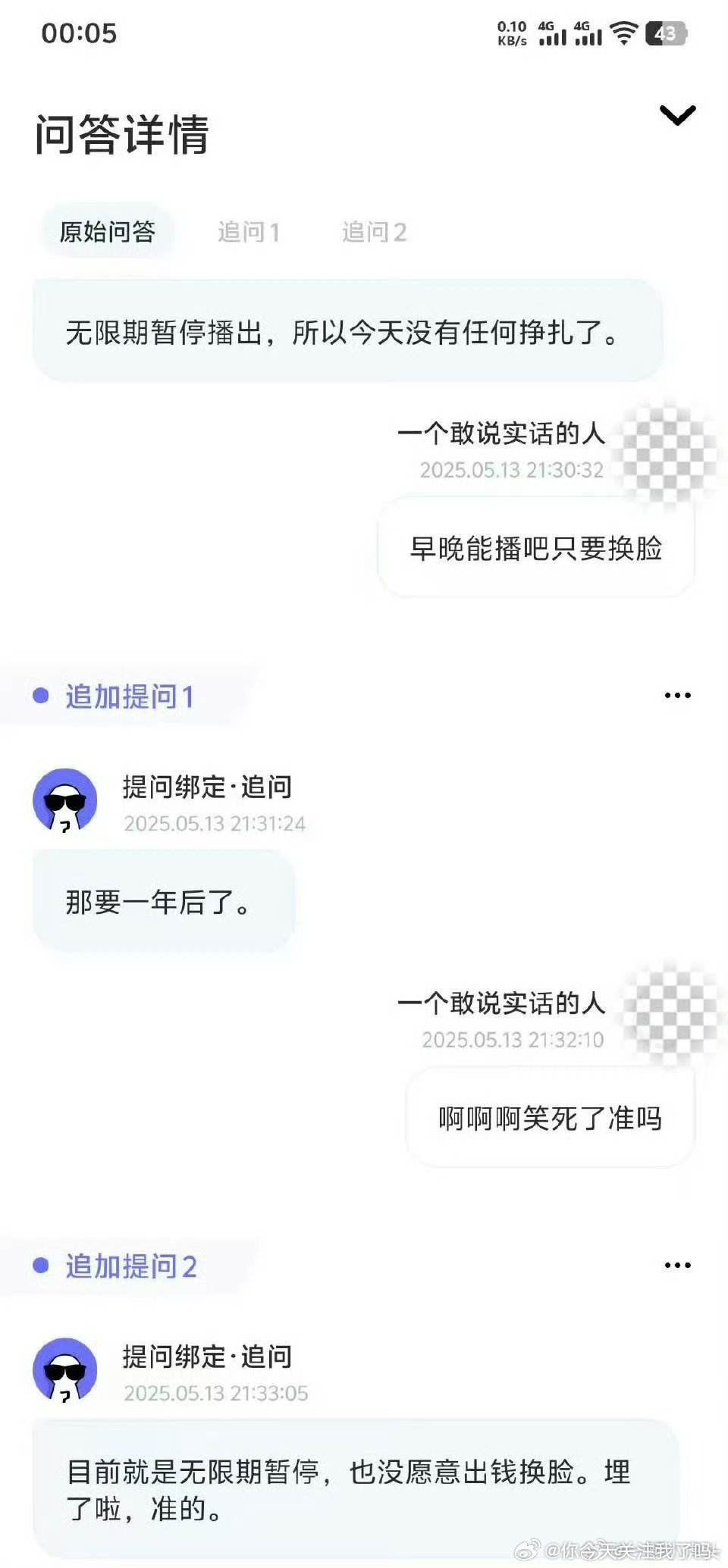 赴山海被曝无限期暂停播出[吃瓜]网传《赴山海》最新消息，无限期暂停播出。 ​​​