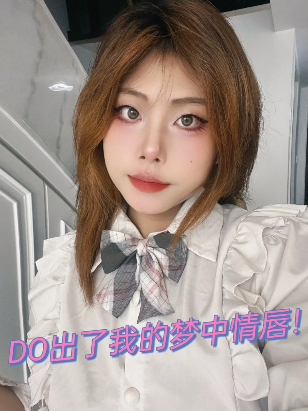 丰唇后的惊喜：每支口红都美到不可思议！