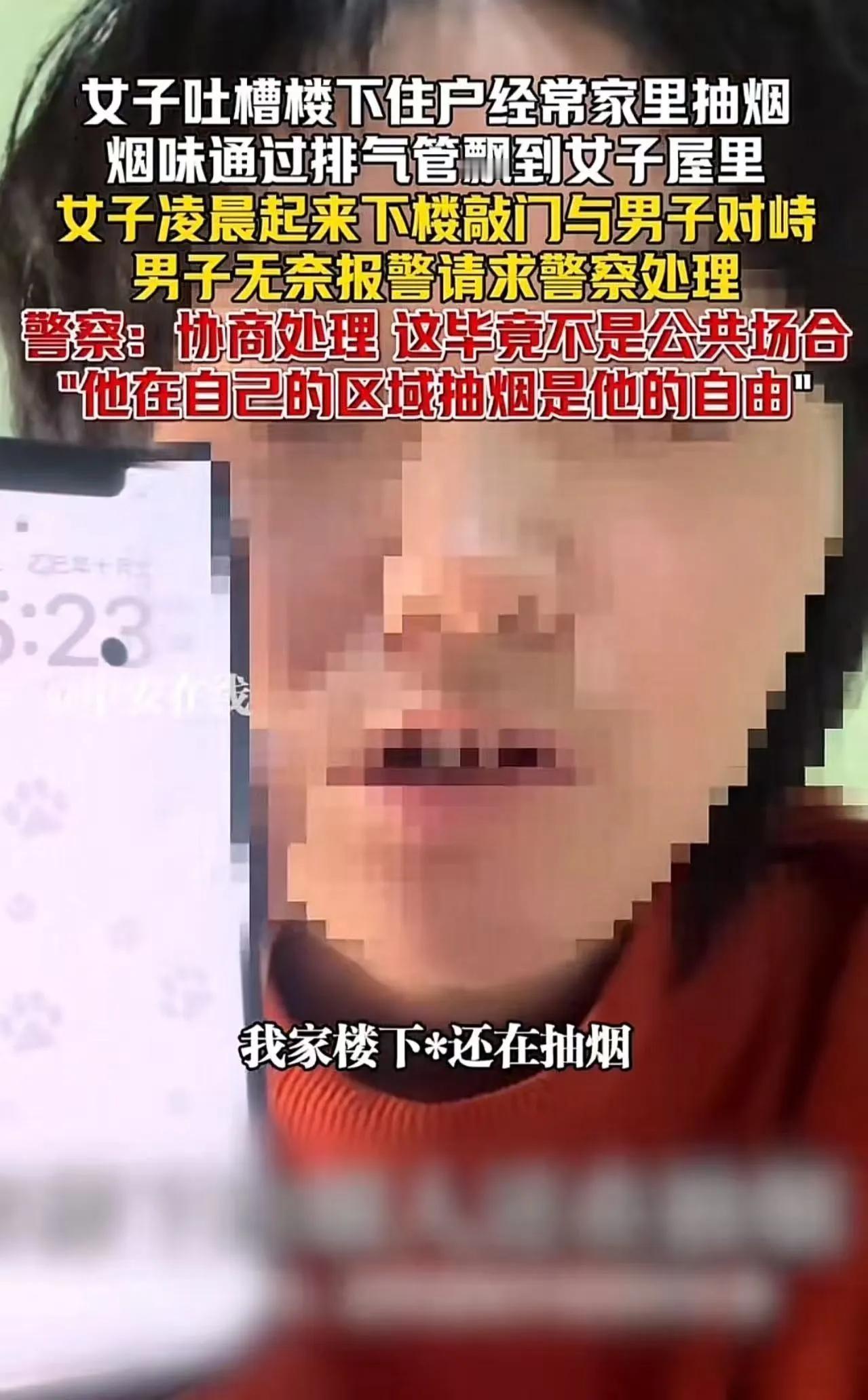 这场“烟味大战”火了！

网传一段邻里视频：楼下男子在自己家里抽烟，楼上女邻居闻