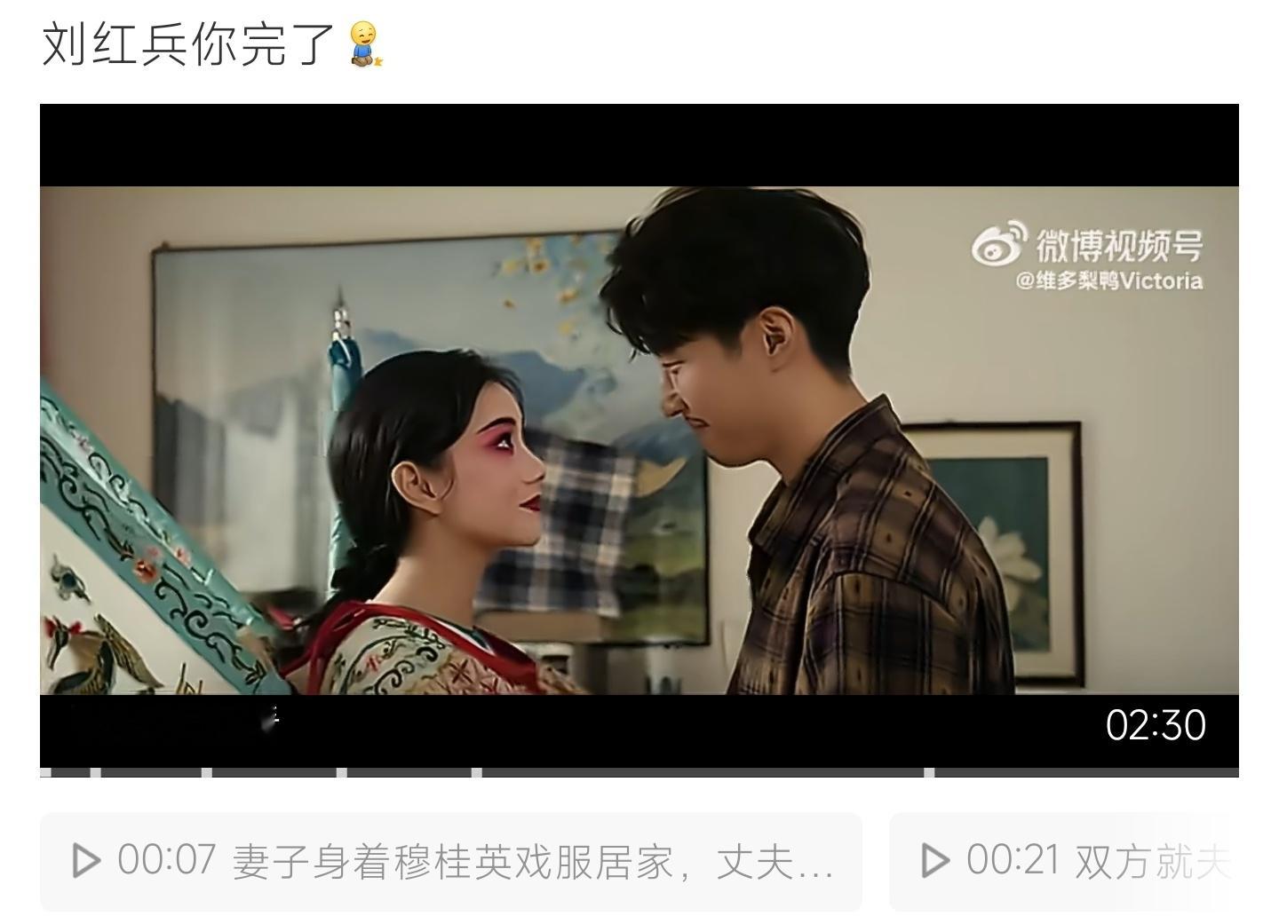 刘红兵你完了忆秦娥身着戏曲戏服对峙刘红兵，氛围感拉满，网友调侃刘红兵彻底完了 