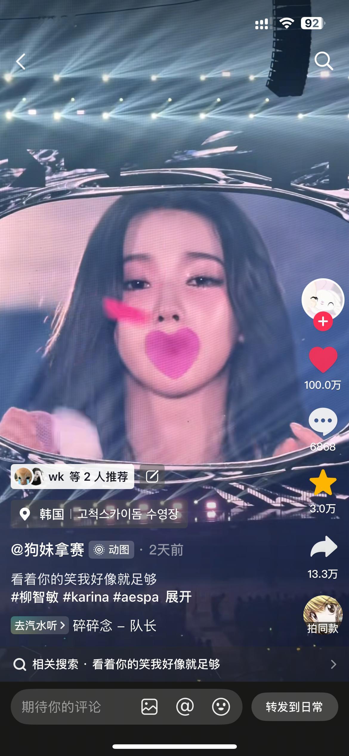 恭喜我姐姐四巡第一条百万👍抖 