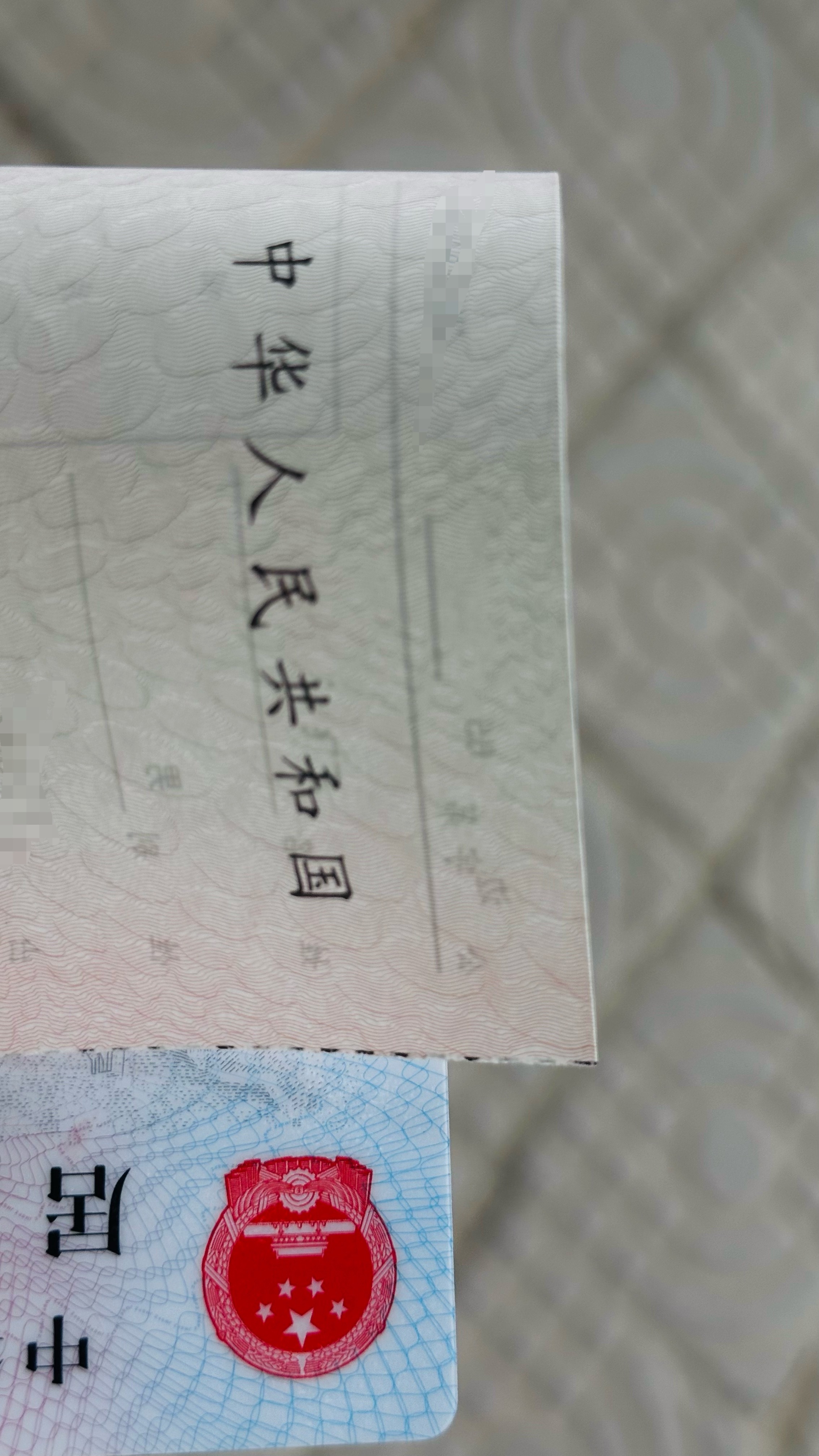 边防证get我的日常plog别不正经说车  ​​​