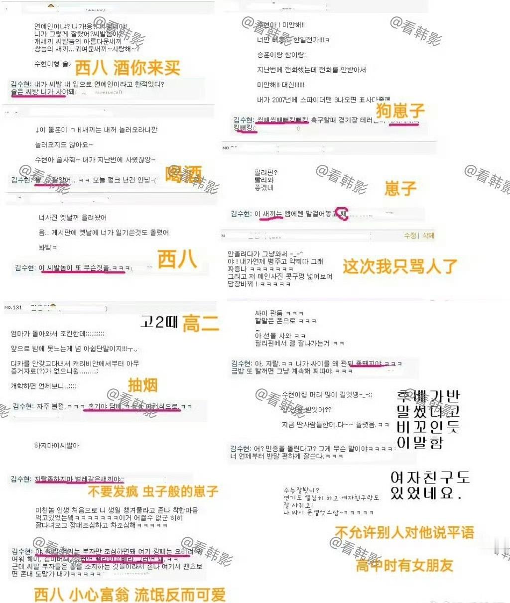 金秀贤昔日言论被公开，原来人品早就有迹可循。除此之外，还有网友发现金秀贤之前出演