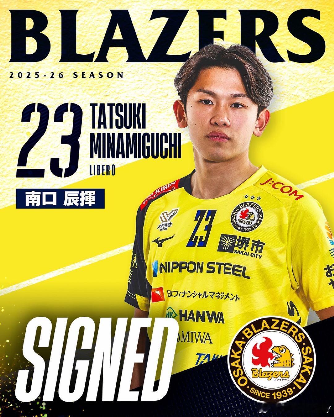 大阪开拓者堺官宣迎来东海大学学生自由人南口辰挥，曾获得2024年秋季春高最佳自由