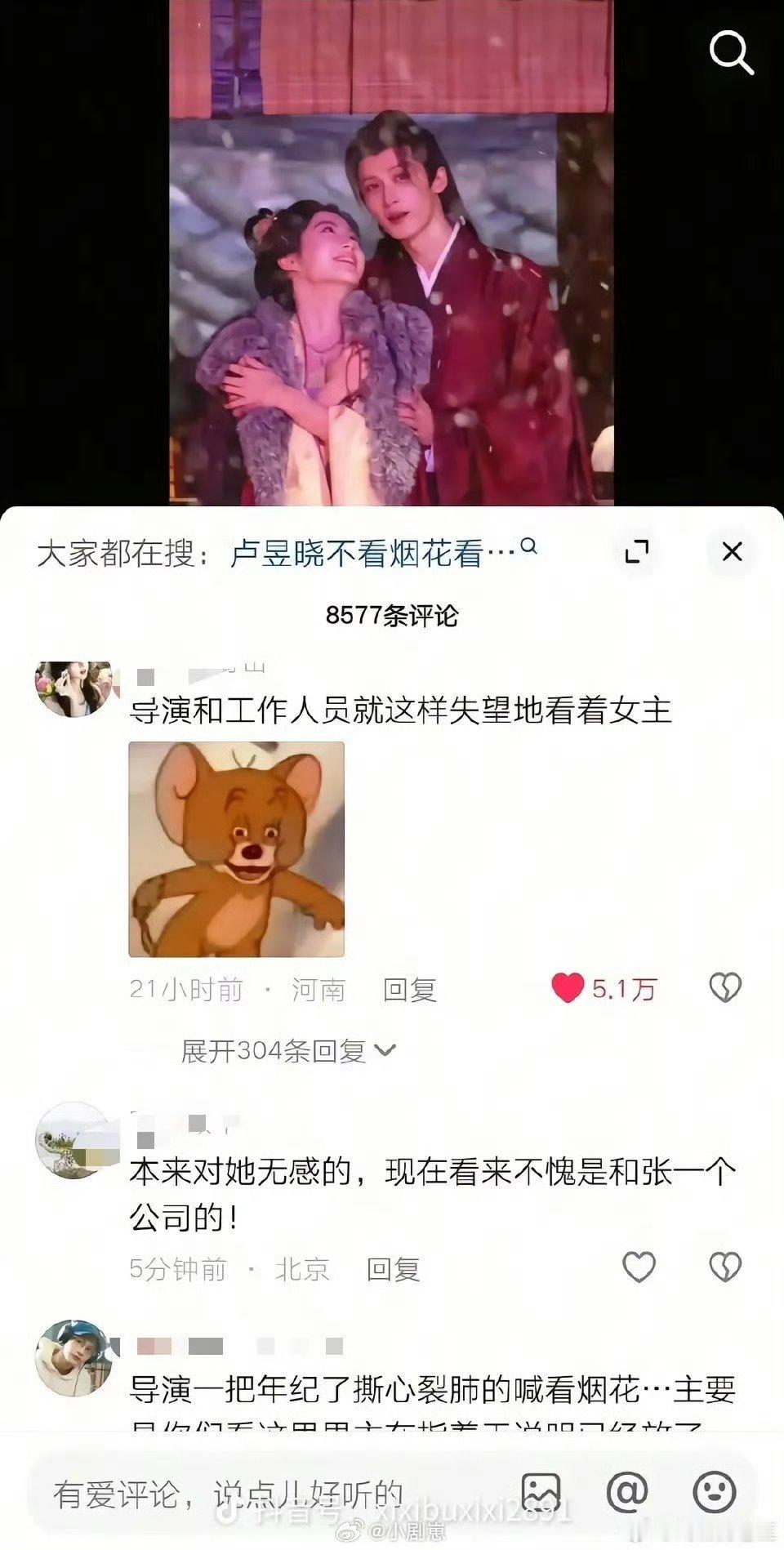 卢昱晓下沉口碑 卢昱晓一直很善解人意啊，这是在造谣啊，演技也很好 