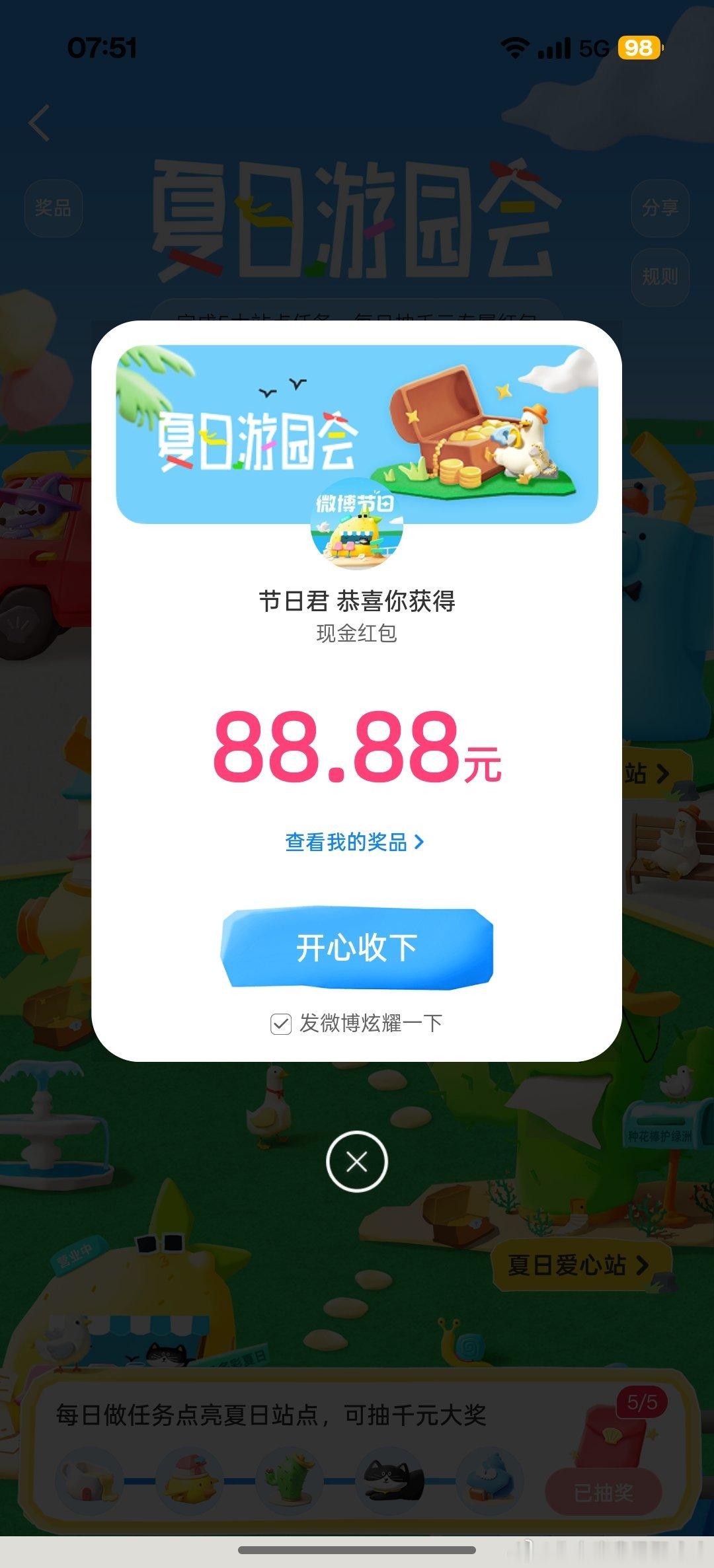 卧槽啊啊啊啊啊啊啊啊啊 