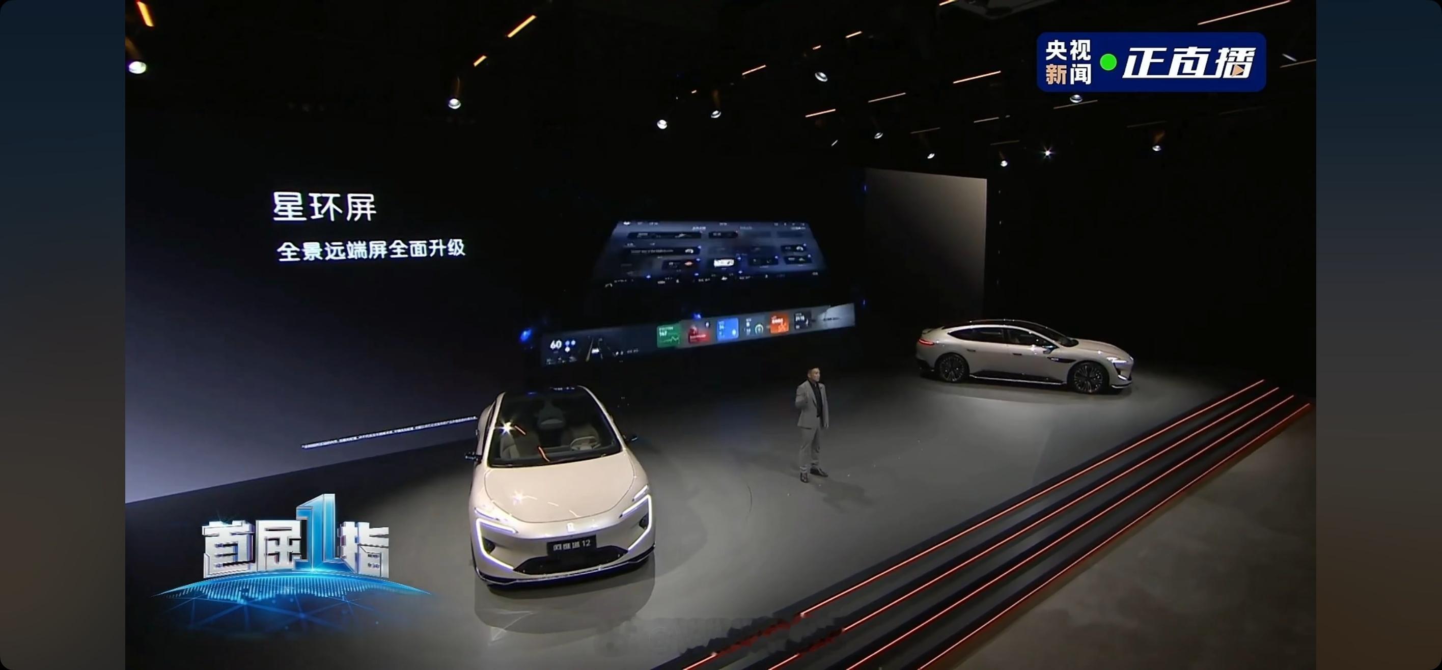 阿维塔给 12 四激光版的远端屏做了升级，官方叫「星环屏」，功能和样式都更丰富了