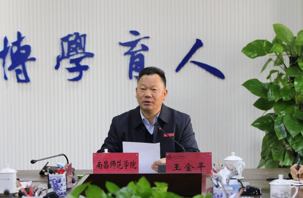 南昌师范学院的王金平书记已经卸任了，他应该是该校有史以来任期最长的一位主官，从2