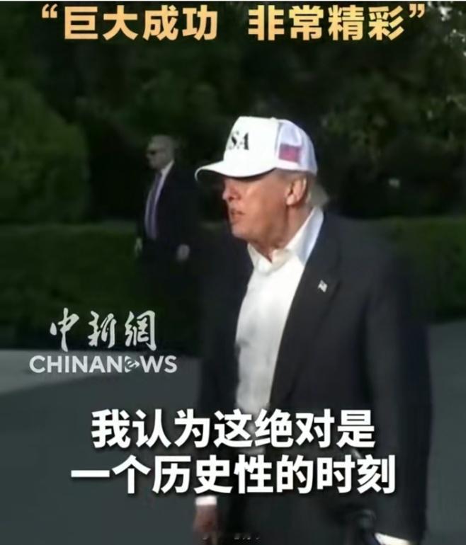 特朗普回国后谈中国行特朗普这趟中国行刚落地，就迫不及待地在白宫开启了他的“夸夸群