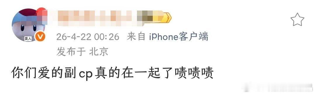 邓凯孔雪儿还是王天辰郭晓婷？ 