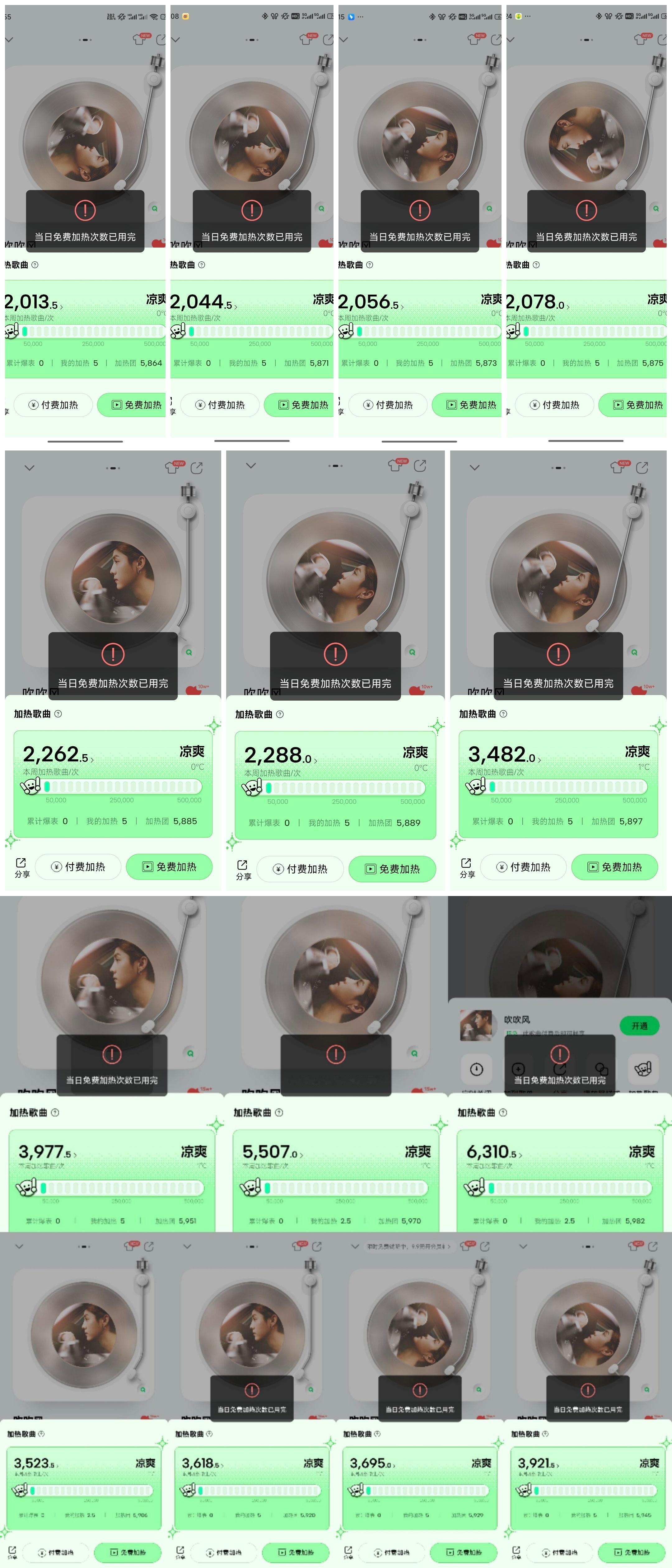 鹿晗[超话]鹿晗新歌吹吹风 ☑️4.28加热，点亮，由你 鹿晗《吹吹风》 腾讯音