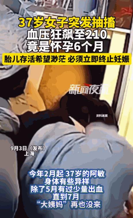 “心太大了！”上海，37岁女子连续半年没来月经，身体还逐渐发福。她自己琢磨着，可