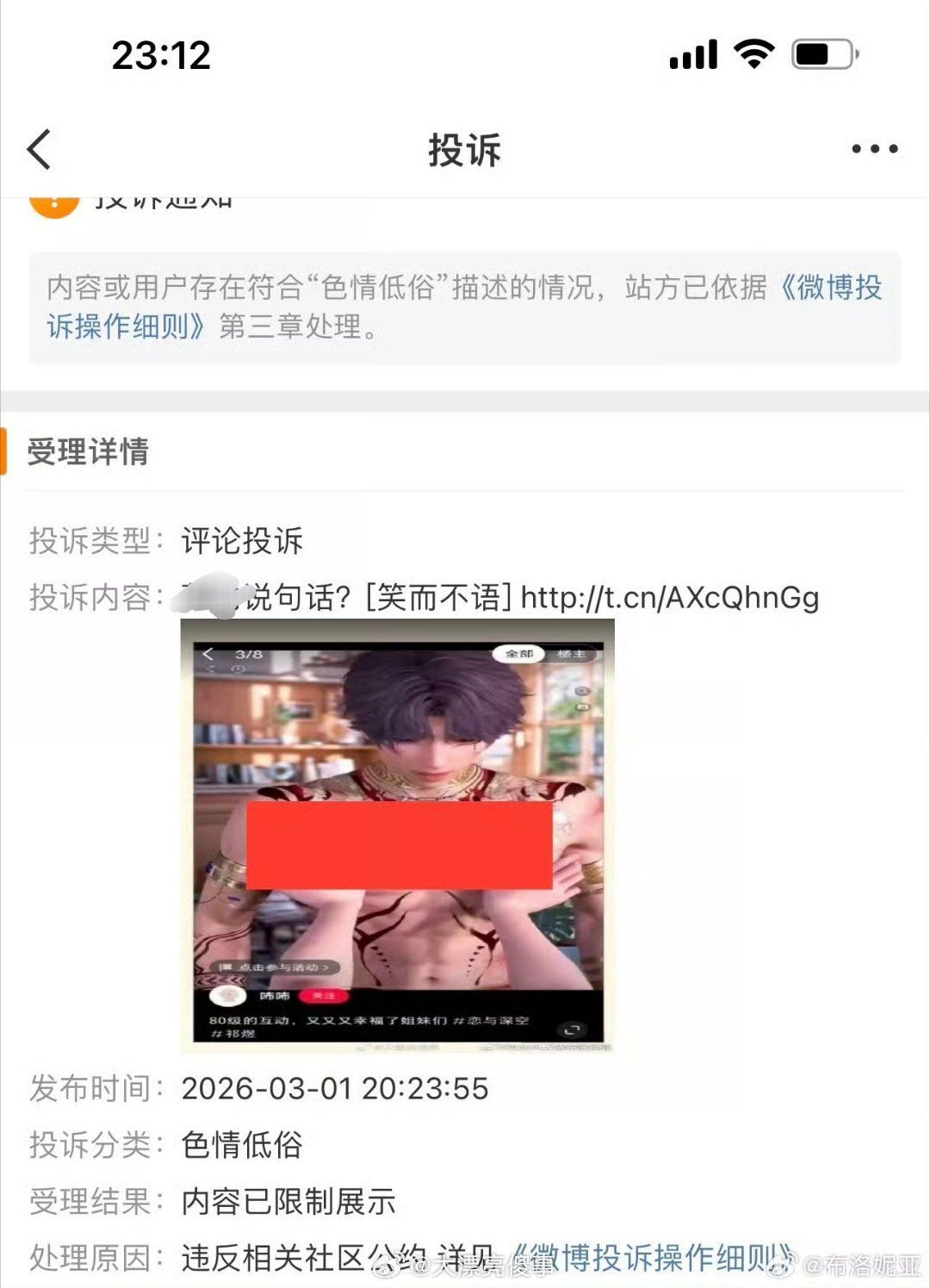 恋与深空笑，恋与深空还在光明正大的上热搜呢？ 
