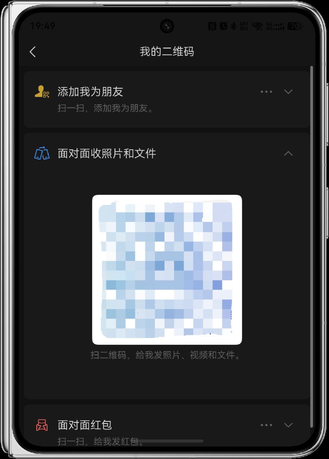 微信能不能出一个临时好友功能emmm，如果说只是临时想要发一下文件的，微信是有这