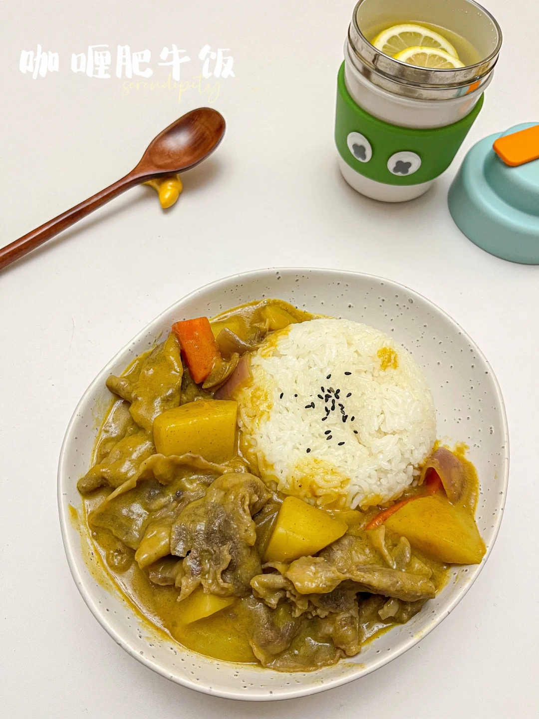 咖喱肥牛饭 | 🍛一人食，简单好吃