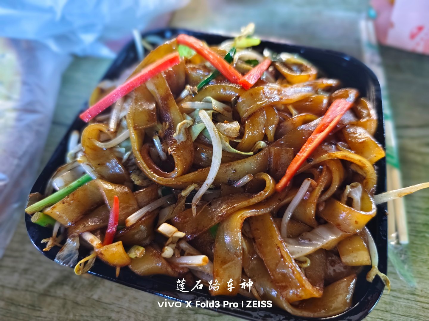 秦皇岛燕大夜市的干炒牛河，锅锅有大火苗子，颠勺必须牛河飞上天，有点儿食神那意思了