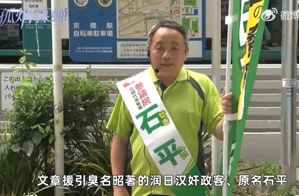 媚日汉奸、四川人石平太郎，原名石平，要求日本政府对中国“施压”，建议我国政府对这