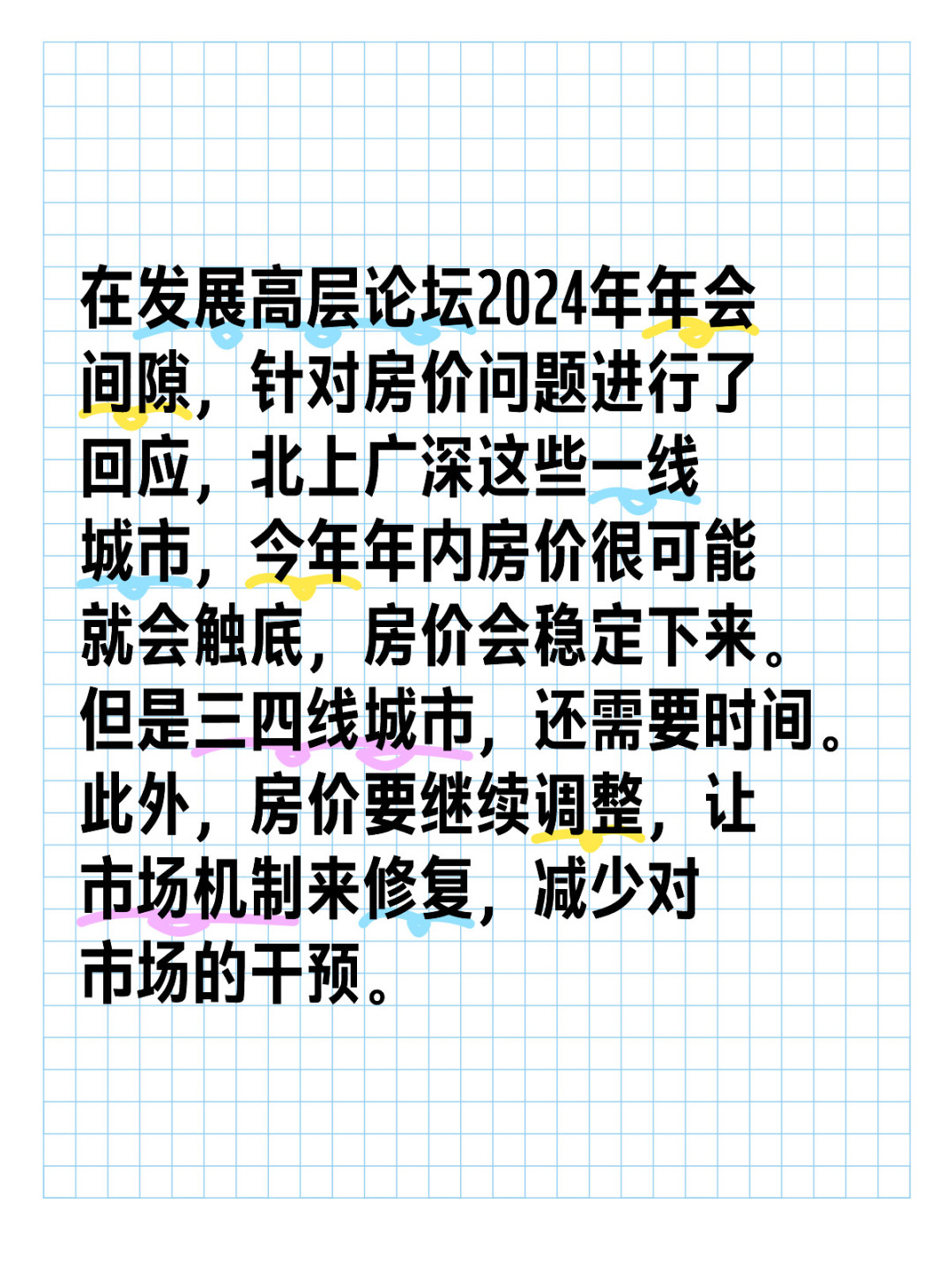 看看专家对北上广深的回应