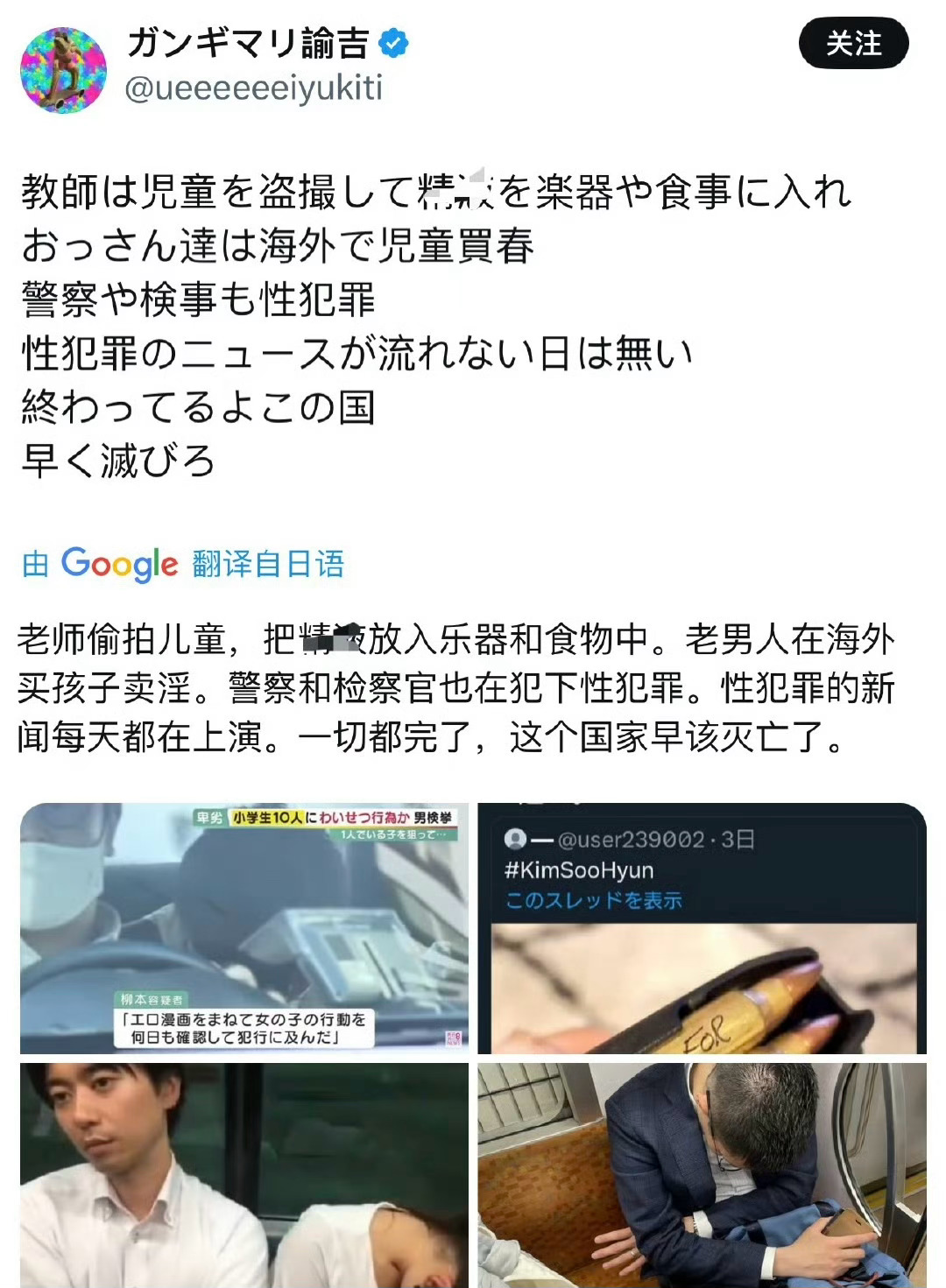 热搜连起来看，他们还是收税太迟了！日本人到老挝嫖宿幼女单身税 ​​​