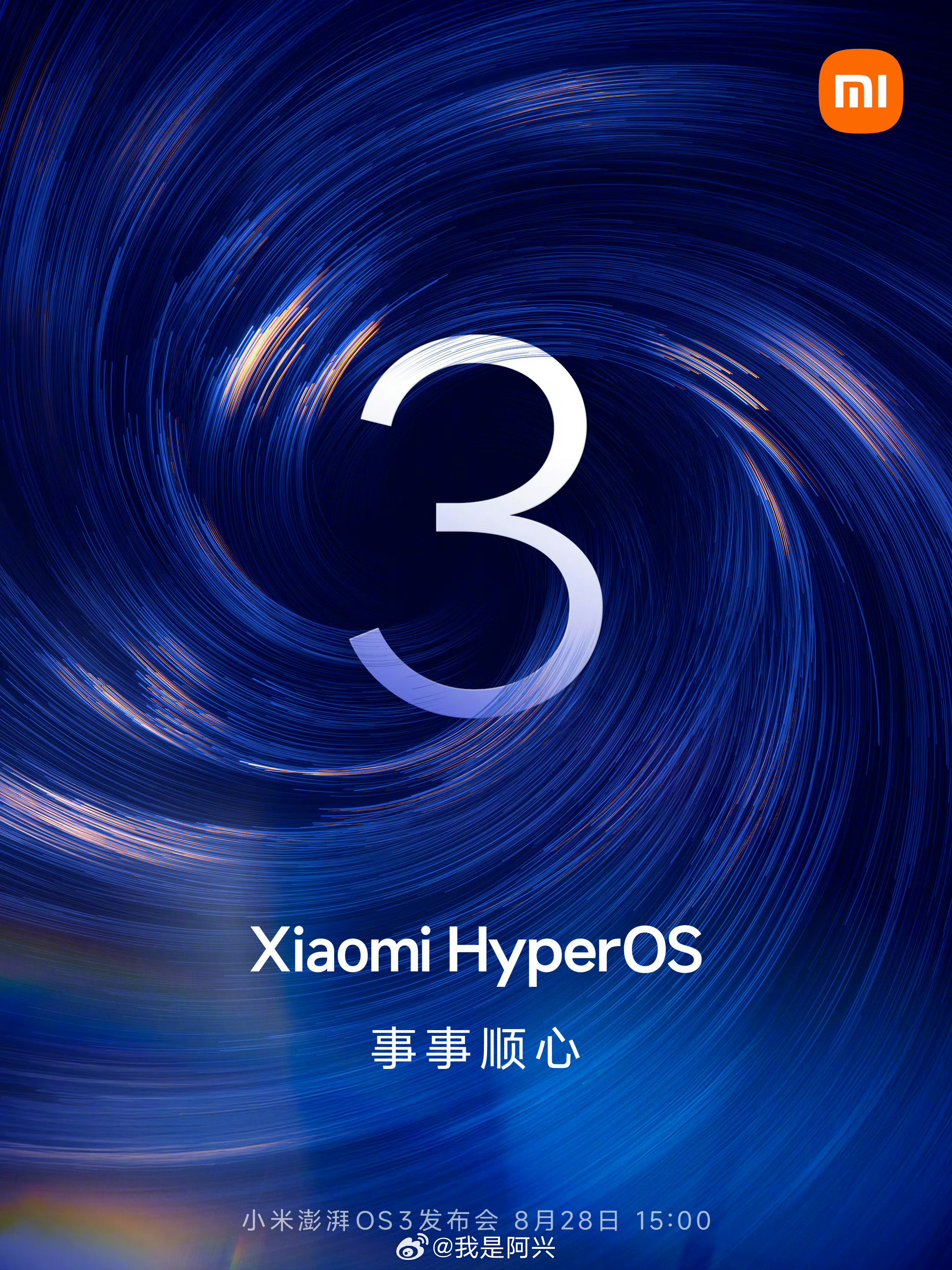 小米澎湃OS3Slogen，事事顺心小米澎湃OS3发布会8月28日    15: