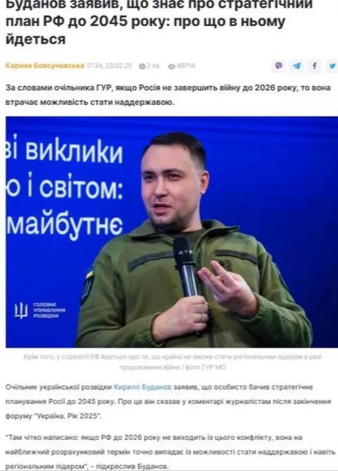 俄乌冲突  美俄会谈  特朗普  乌克兰情报局局长布达诺夫在采访时表示：俄军很难