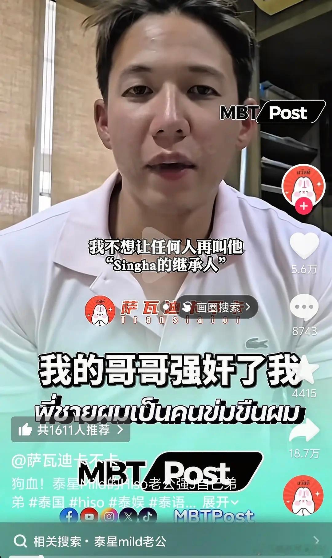 顶级豪门都有顶级稠闻，看他都表情很绝望 