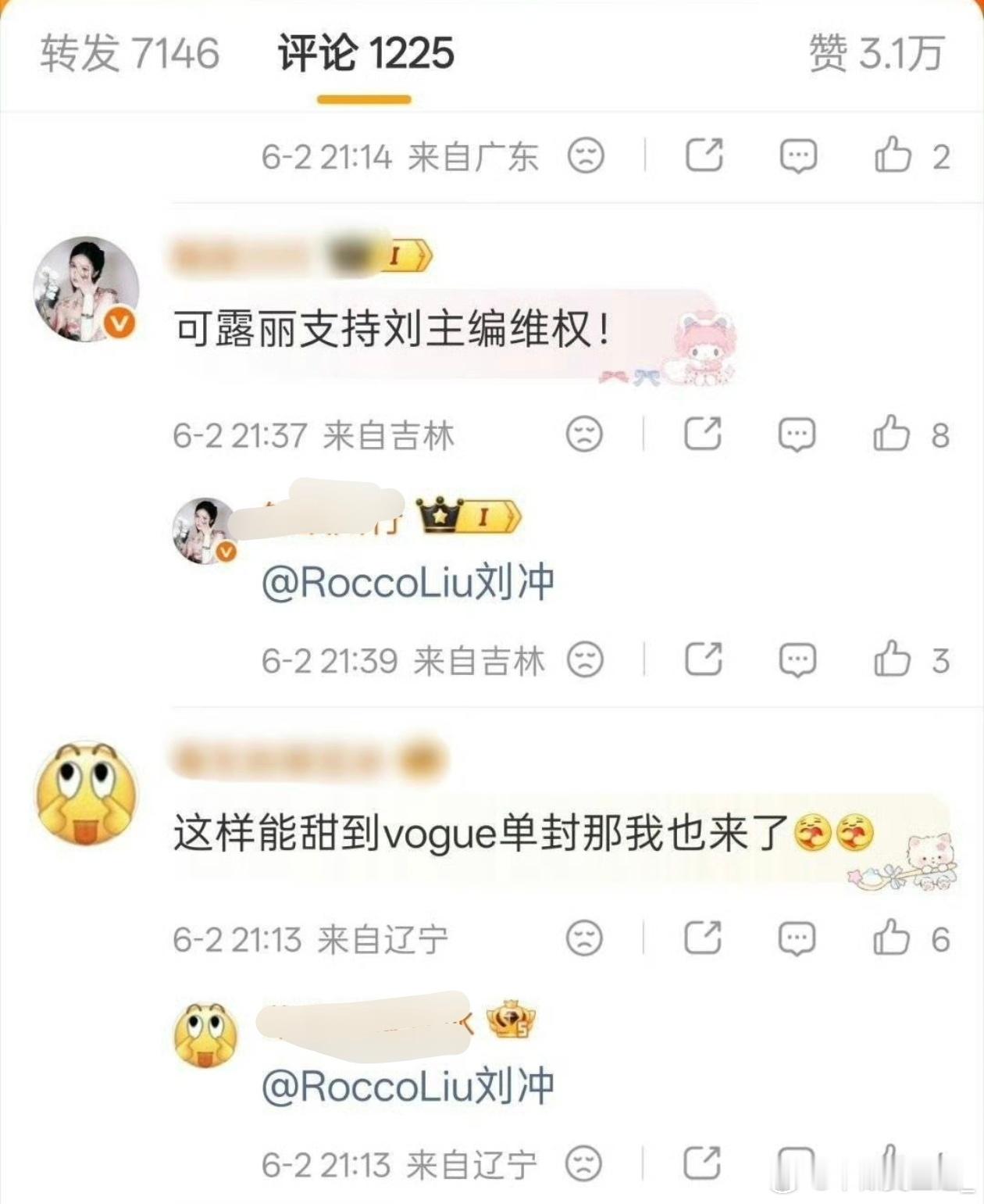 额…真有人觉得VOGUE是舔了就能有的吗 
