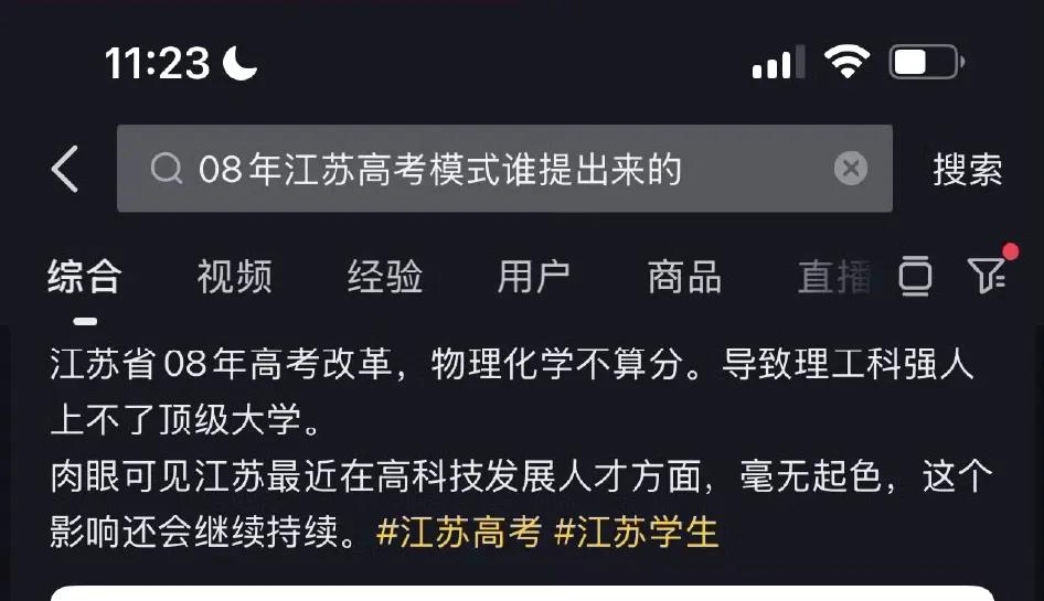 08年开始，江苏高考改革，只考语数外
三门中有两门是文科
其它科，包括理化作为小