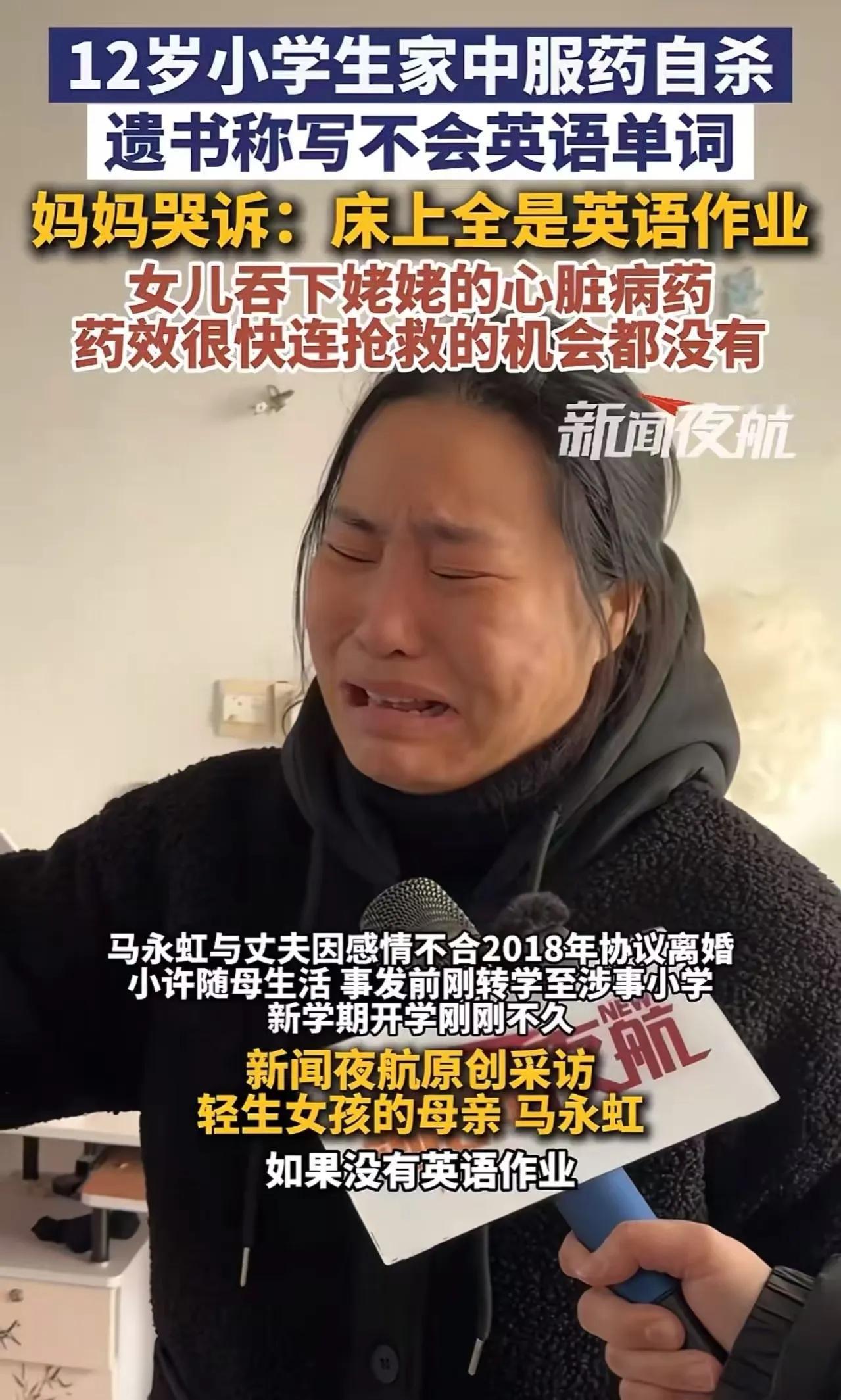 12岁女孩吞药离世，遗书字字戳心窝，妈妈起诉被驳回，真相太揪心！
 
我真的越看