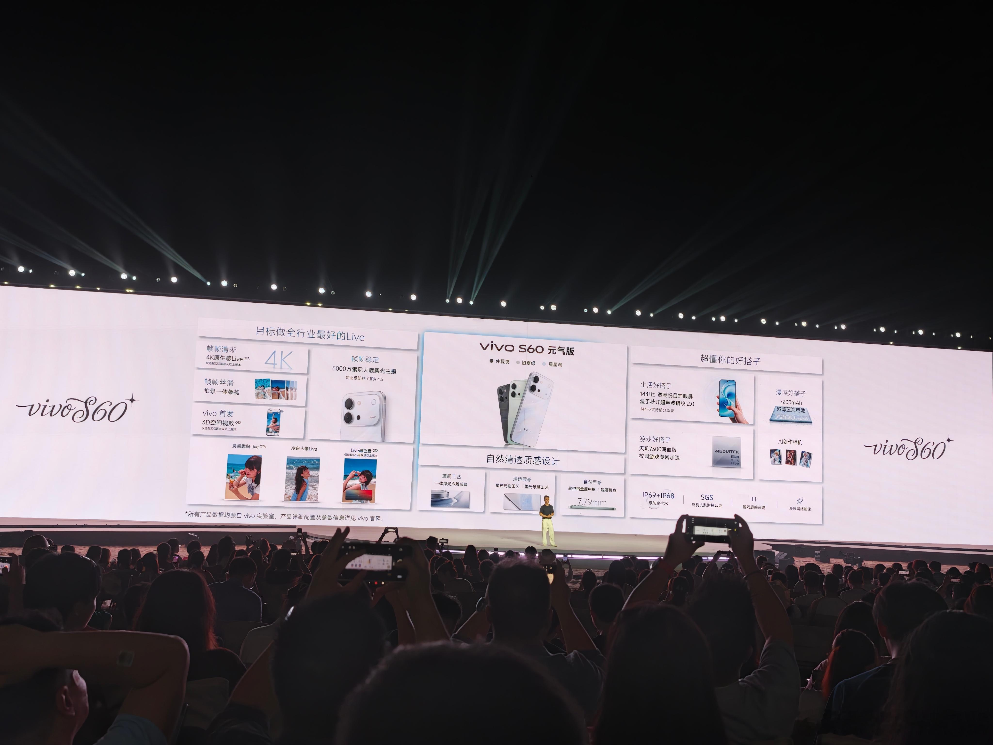 vivo S60系列价格来了，补贴后3099起，元气版补贴后2064.15起。 