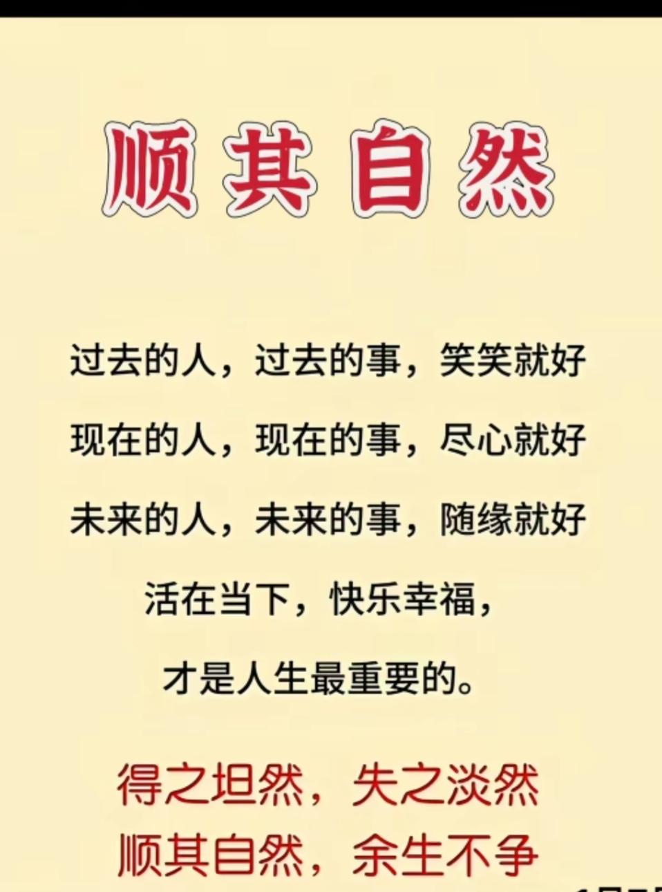人到中年，
最好的生活状态：
心静，身安，人淡
走过风风雨雨，
见过人情冷暖，