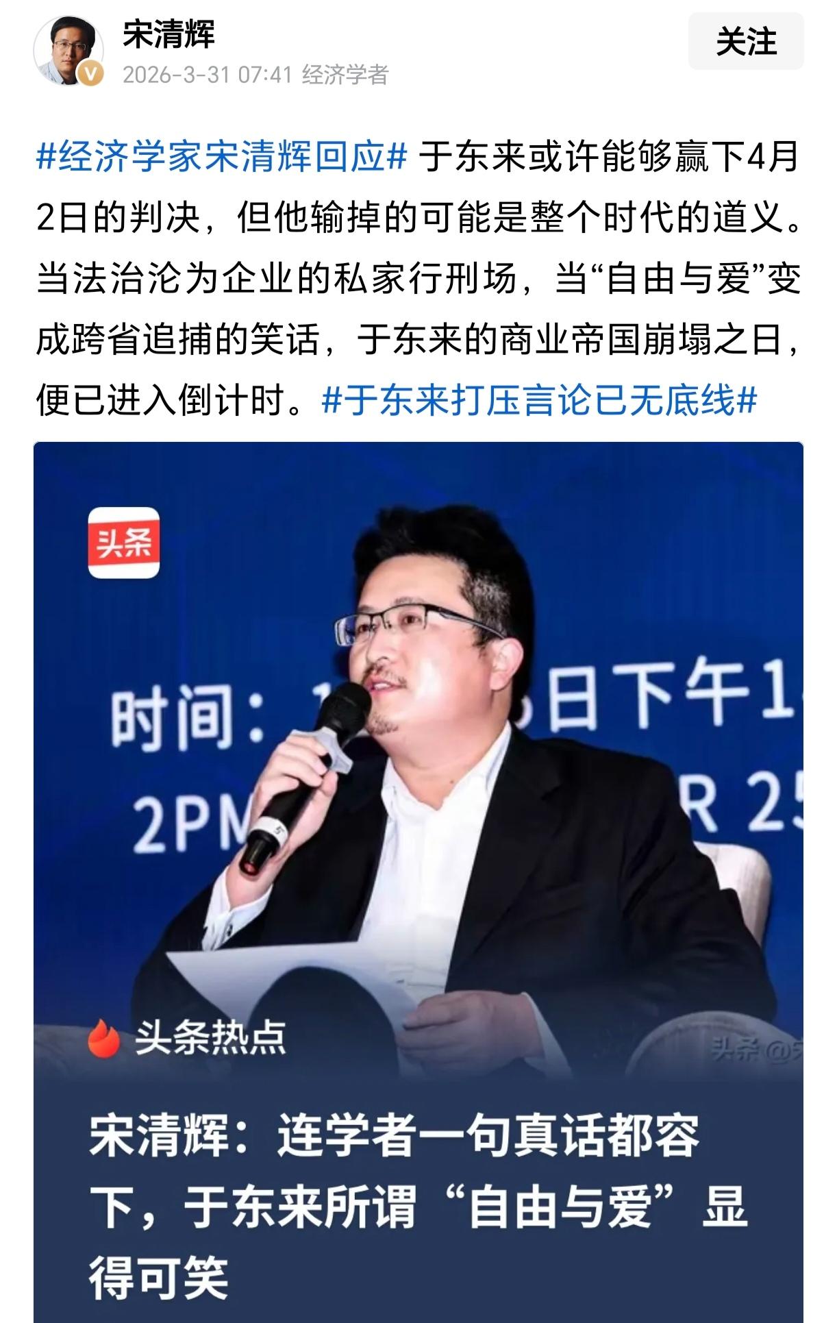 难怪宋清辉这段时间一直咬着胖东来不放，直到他说自己可能会输官司了！

其实他早就