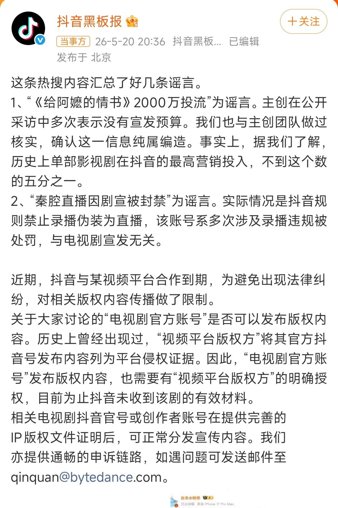 抖音封了打焦赞直播间我是秦始皇，打钱！ 