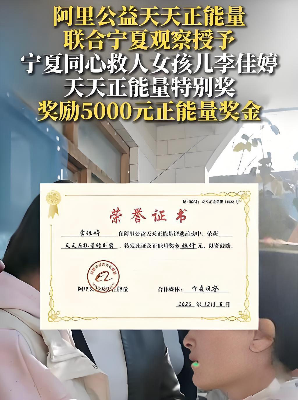 宁夏13岁女孩勇救掉入冰窟的4岁男童，获得三重奖励被刷屏，“好人有好报，社会才更