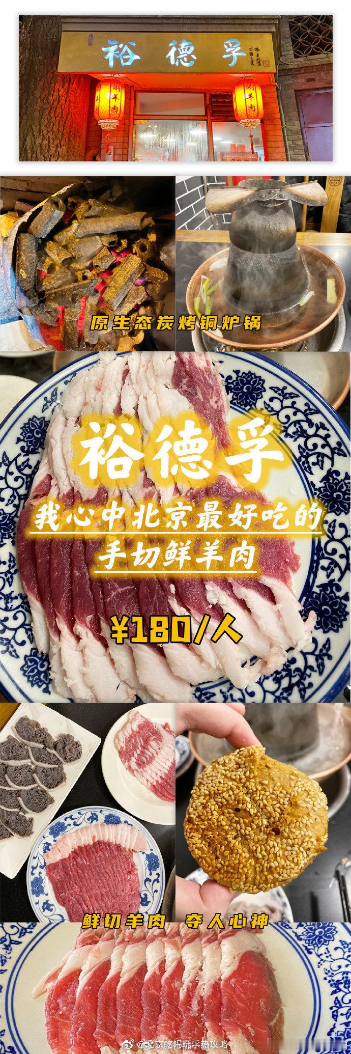你的北京美食攻略准备好了吗？ 北京美食