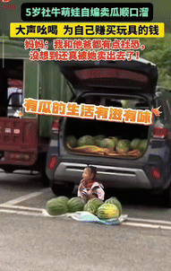 [太阳]“太有头脑了！”贵州，一对夫妻卖西瓜，但是脸皮薄，不敢吆喝！本以为一个都