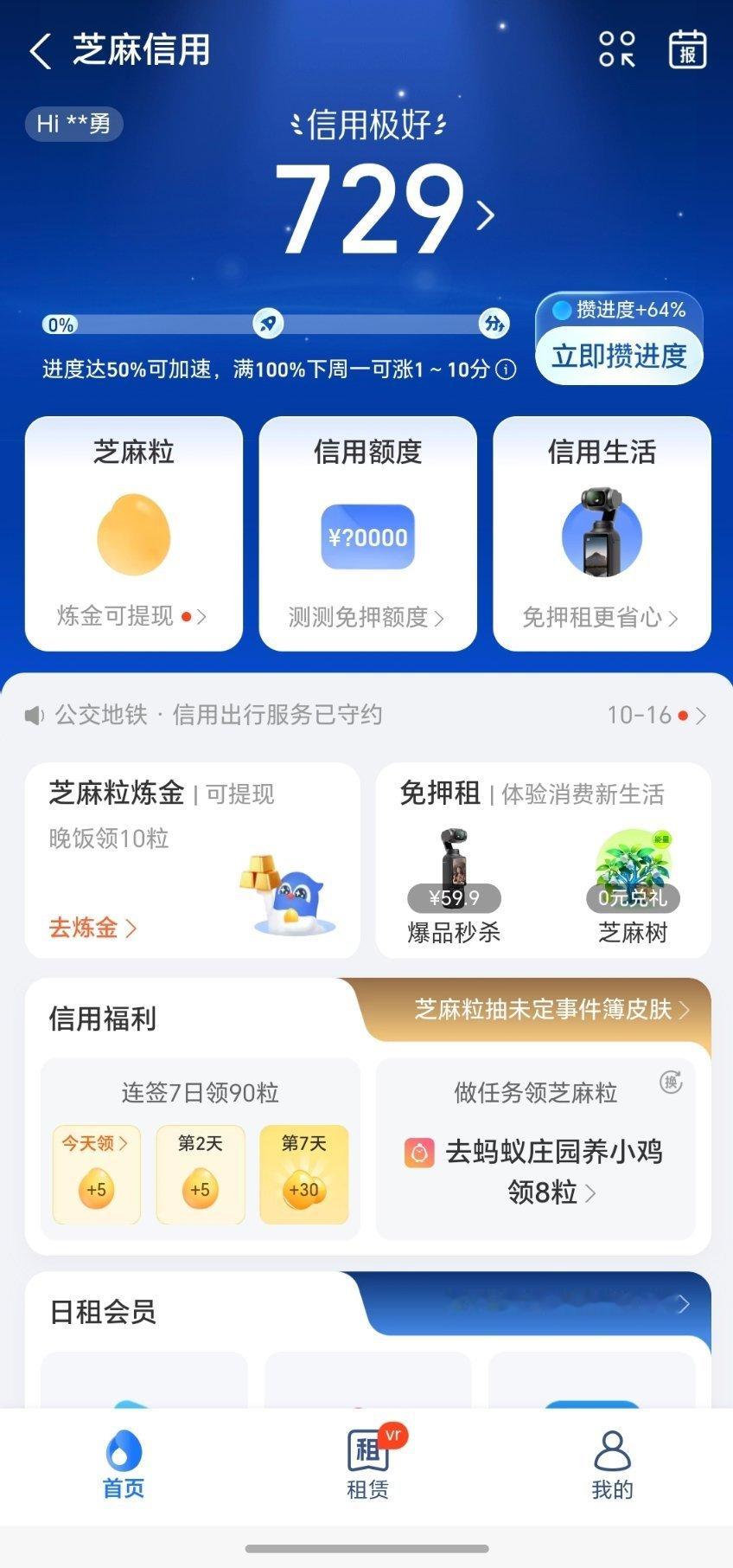 王玉雯芝麻800从从容容游刃有余我的才729，那我岂不是要匆匆忙忙连滚带爬了！[