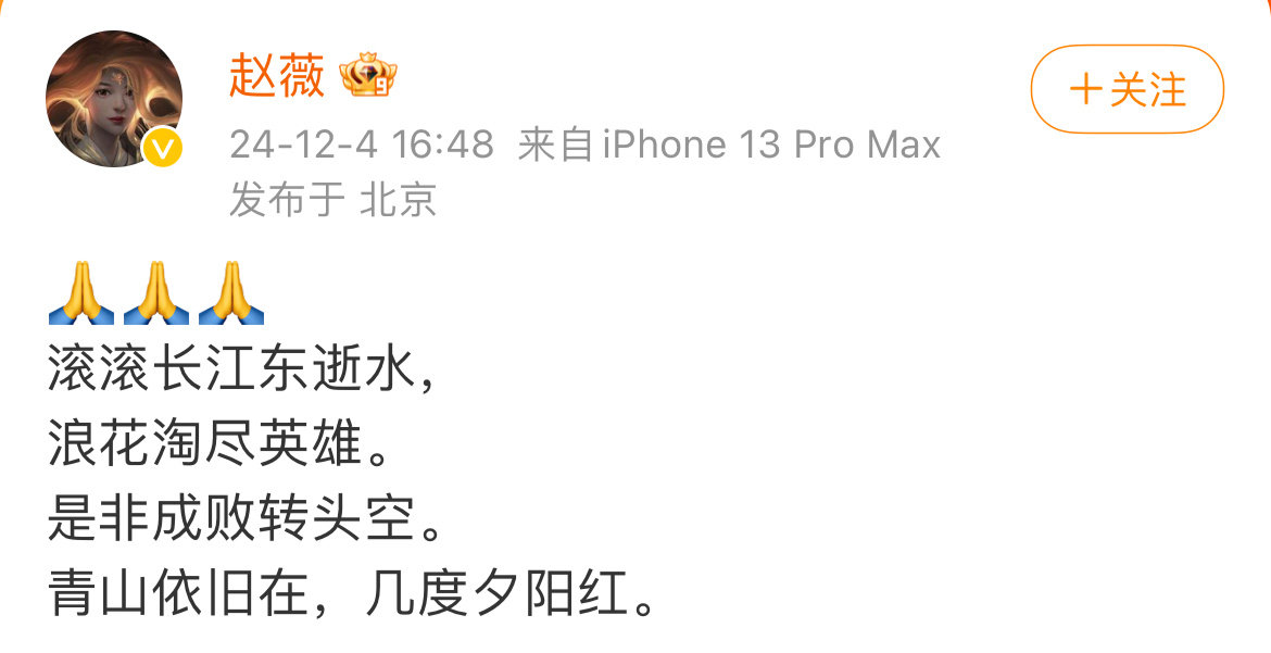 今日惊闻琼瑶老师之事，心中感慨万千。她用一支妙笔创造出无数经典，给予我们太多美好