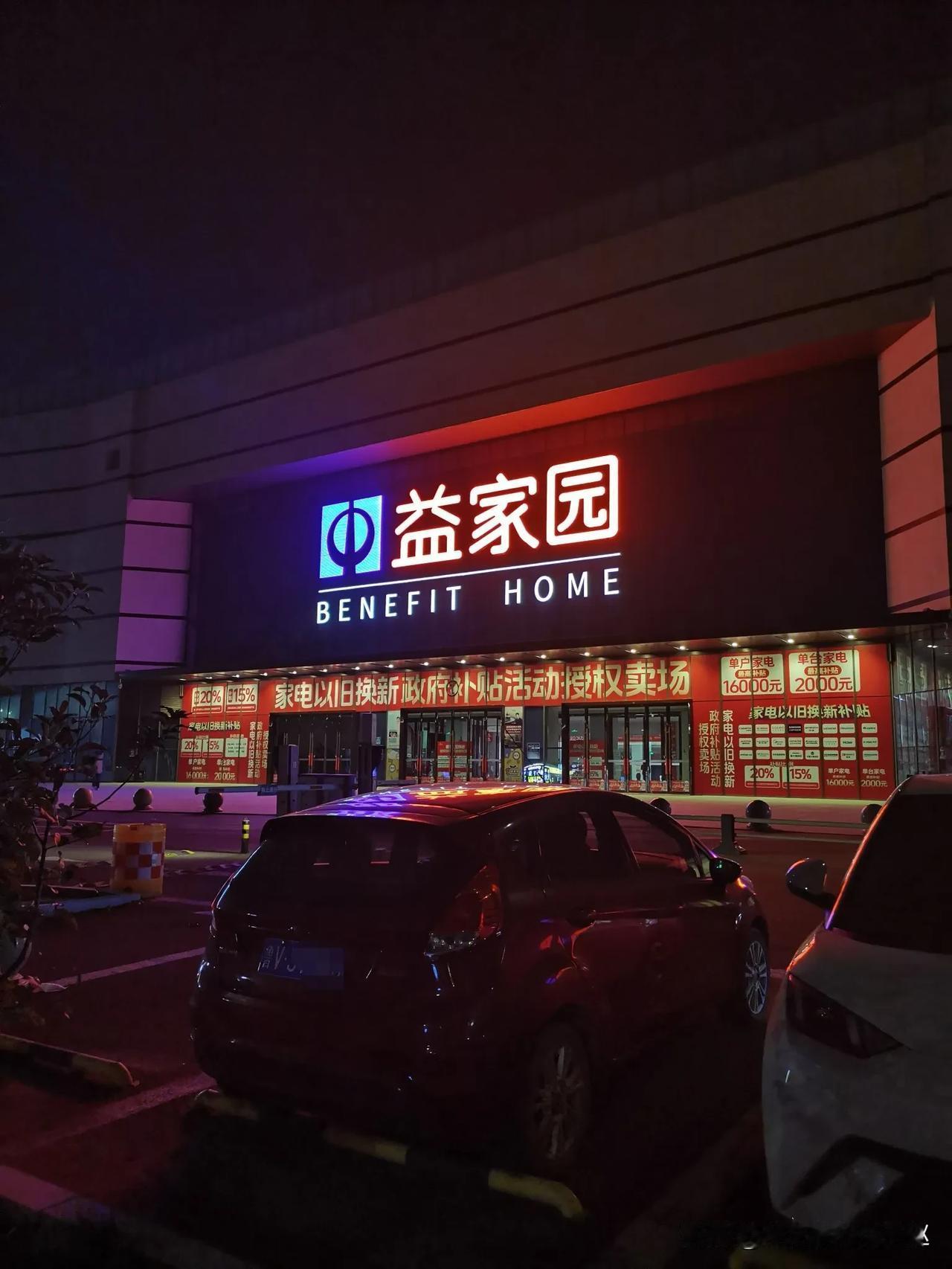 下班了，今天干了个兼职，打了一下午的电话。