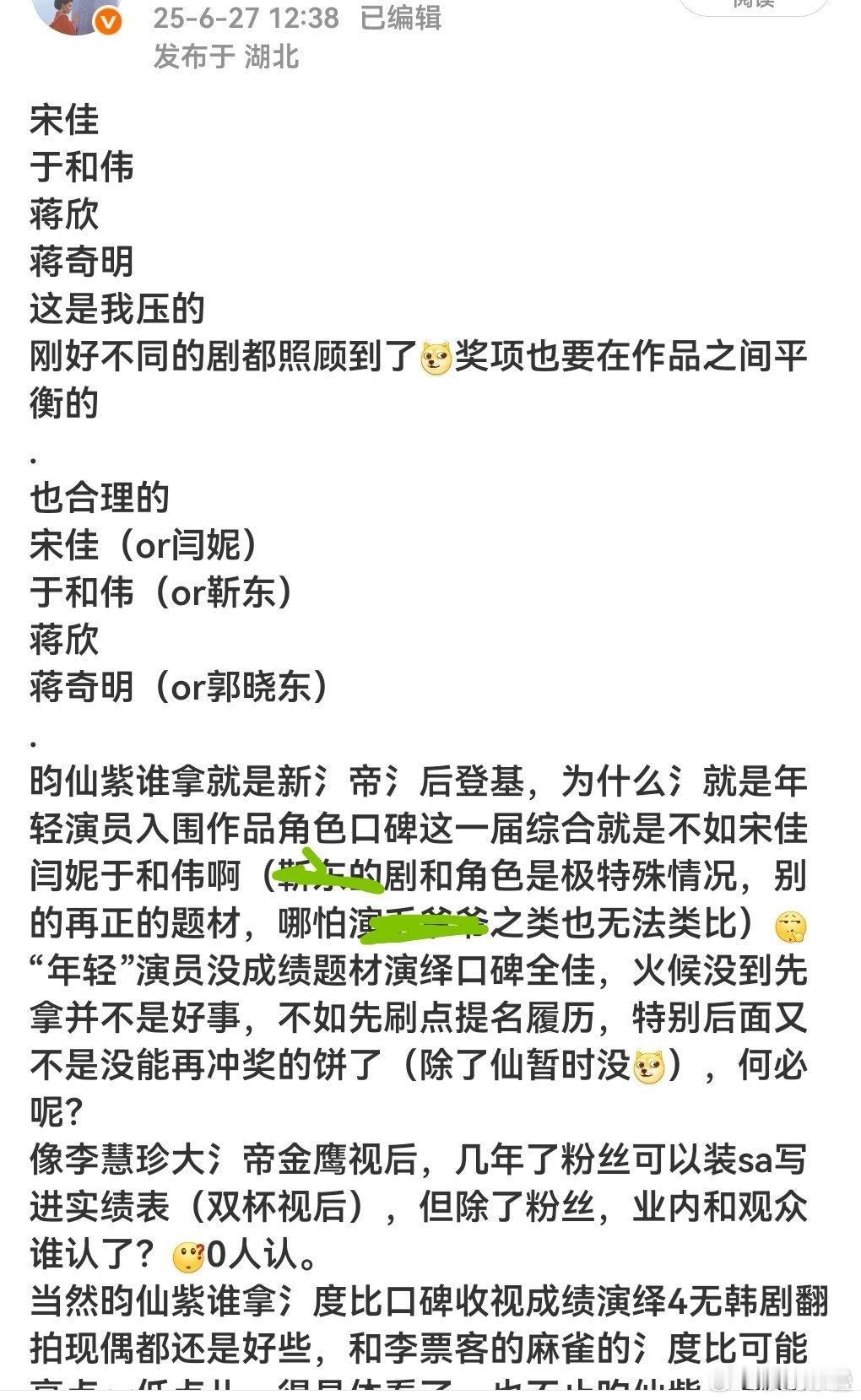 四中三.没中的这个特殊我知道也说了，但我“意愿”还是想压于和伟吧 ​​​